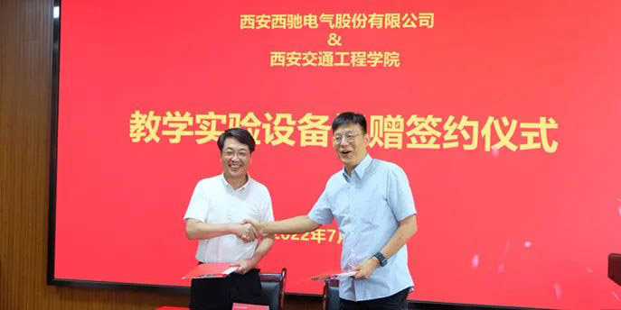 西馳捐贈實驗設(shè)備，助力高校教學(xué)發(fā)展(圖2)