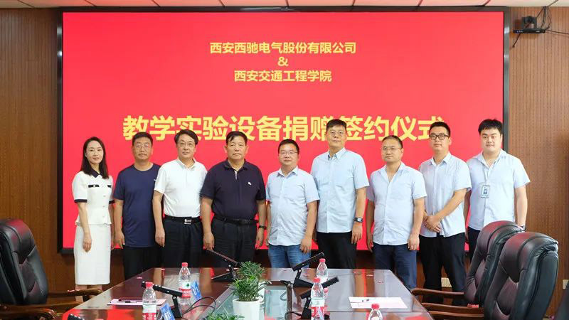 西馳捐贈實驗設(shè)備，助力高校教學(xué)發(fā)展(圖4)