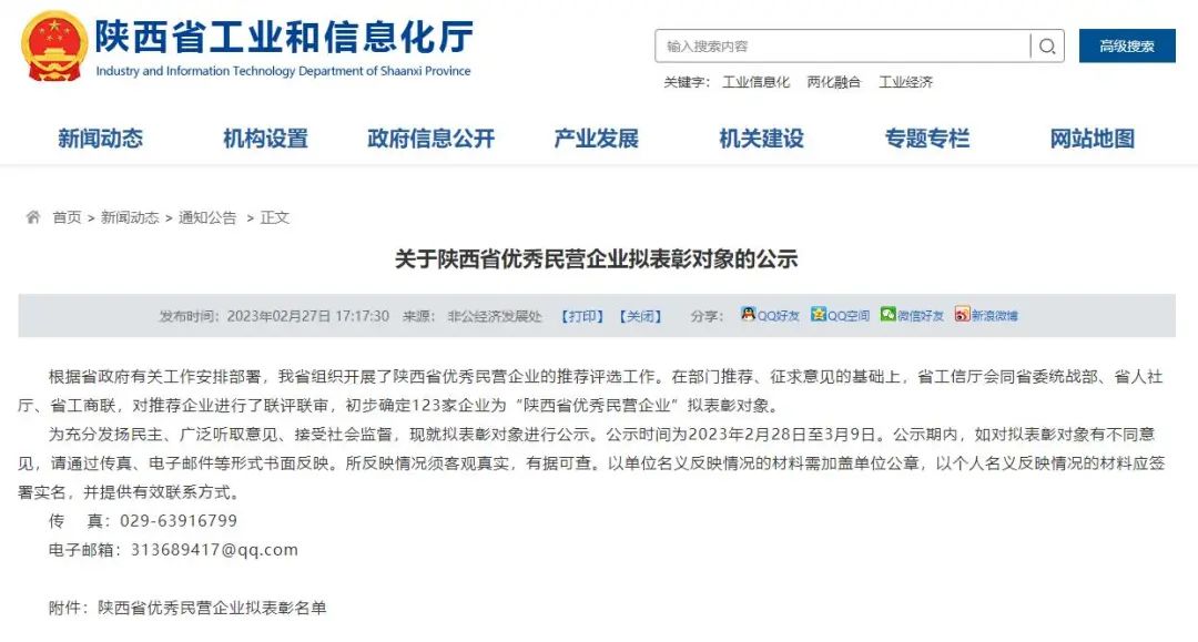 西馳電氣，同時捧回兩項省級榮譽(圖1)